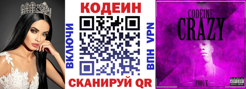 OMG рабочий сайт  Брюховецкая  Кодеиновый сироп Lean напиток Lean (лин) 