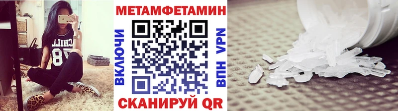 МЕТАМФЕТАМИН мет  Брюховецкая 